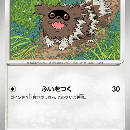 Base set Japanese Pokemon