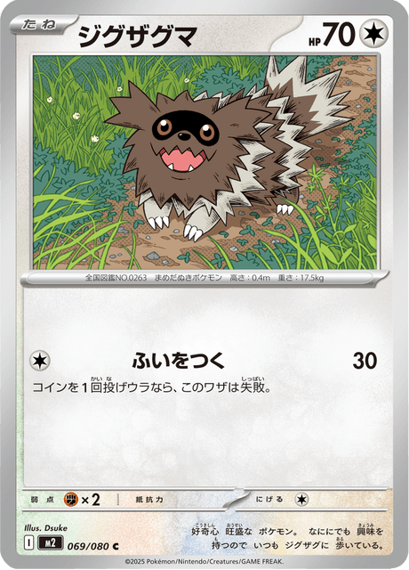 Base set Japanese Pokemon