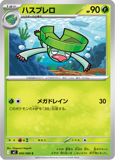 Base set Japanese Pokemon