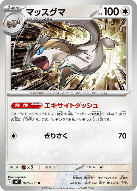 Base set Japanese Pokemon