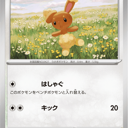 Base set Japanese Pokemon