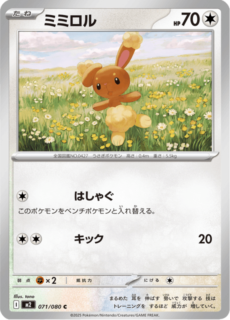 Base set Japanese Pokemon