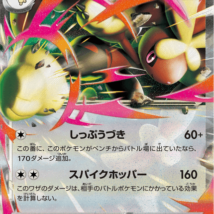 Base set Japanese Pokemon