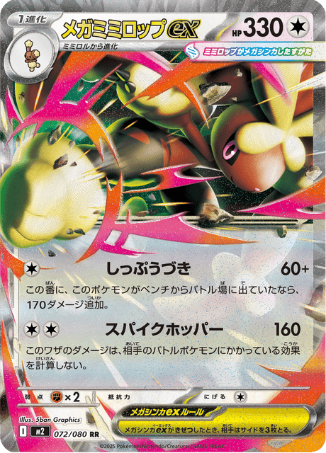 Base set Japanese Pokemon