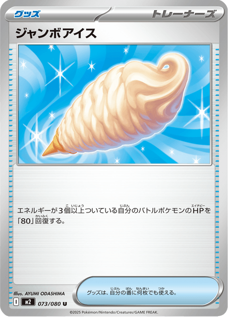 Base set Japanese Pokemon