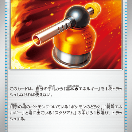 Base set Japanese Pokemon