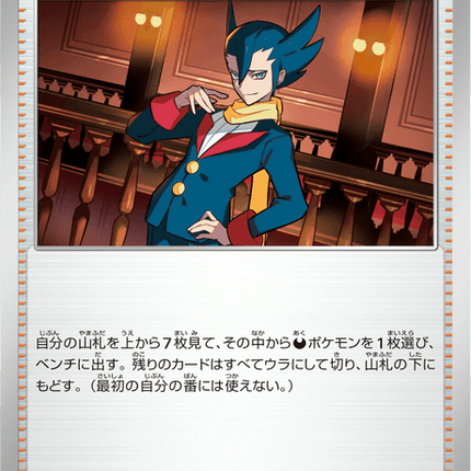 Base set Japanese Pokemon
