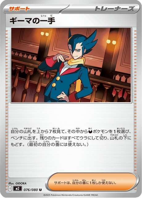 Base set Japanese Pokemon