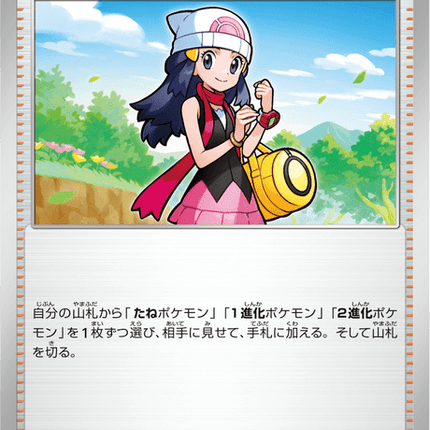 Base set Japanese Pokemon