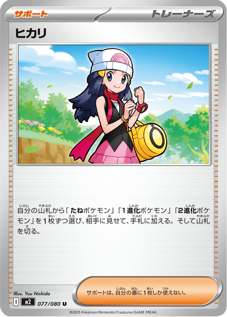Base set Japanese Pokemon