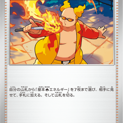 Base set Japanese Pokemon