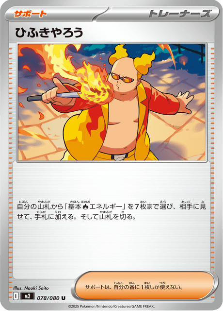 Base set Japanese Pokemon