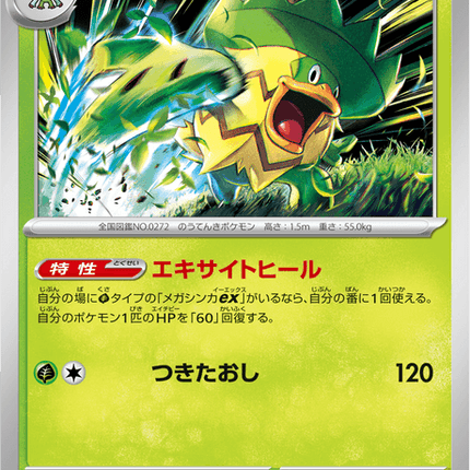 Base set Japanese Pokemon