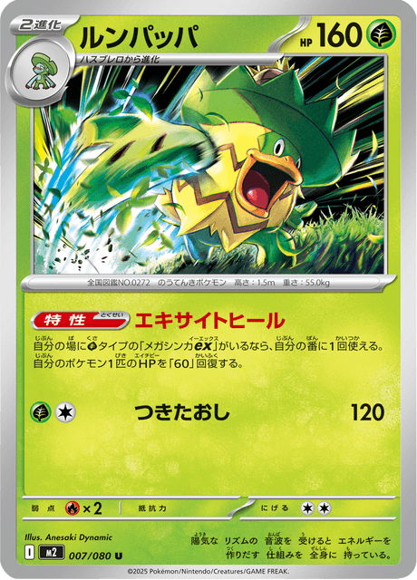 Base set Japanese Pokemon