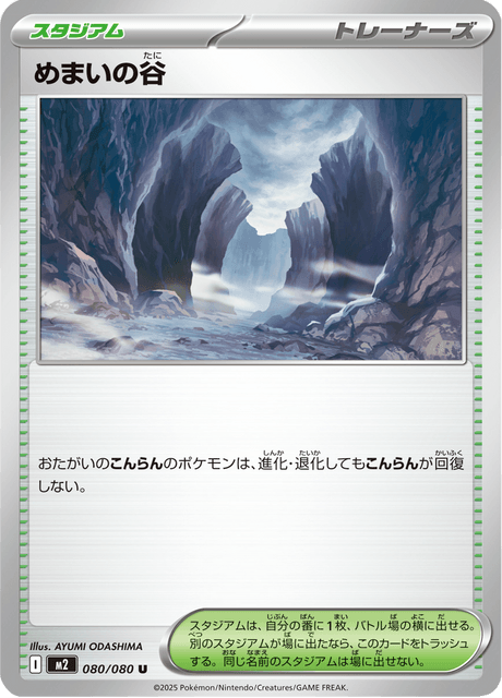 Base set Japanese Pokemon