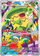 Full Art Pokemon Japanese Pokemon