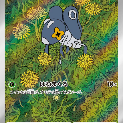 Full Art Pokemon Japanese Pokemon