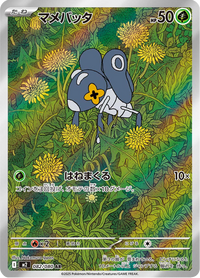 Full Art Pokemon Japanese Pokemon