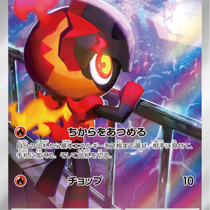 Full Art Pokemon Japanese Pokemon
