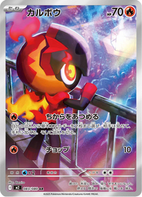 Full Art Pokemon Japanese Pokemon