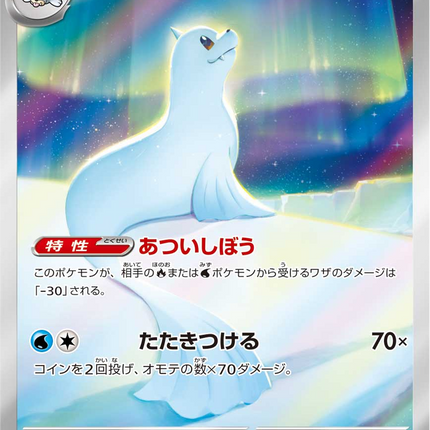 Full Art Pokemon Japanese Pokemon