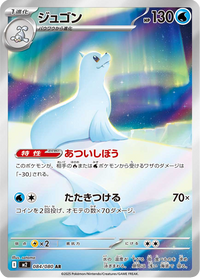 Full Art Pokemon Japanese Pokemon