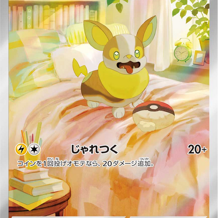 Full Art Pokemon Japanese Pokemon