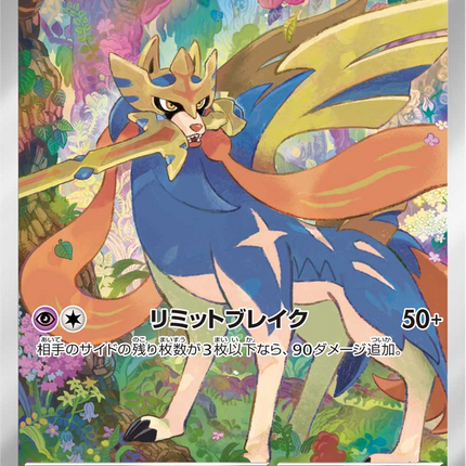 Full Art Pokemon Japanese Pokemon