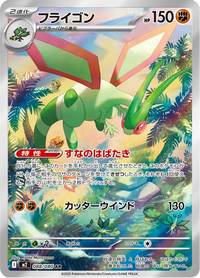 Full Art Pokemon Japanese Pokemon