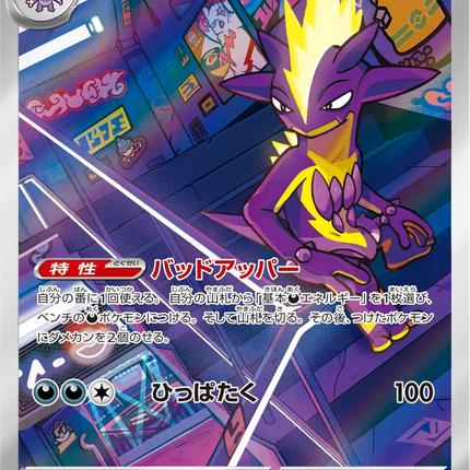 Full Art Pokemon Japanese Pokemon