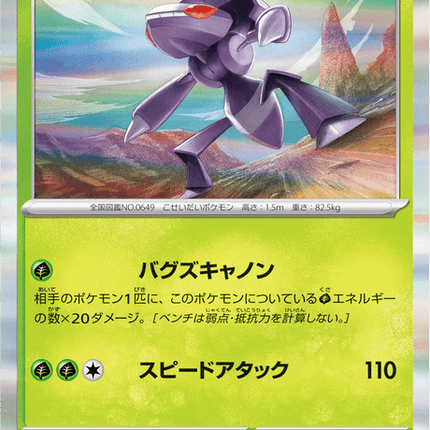 Base set Japanese Pokemon