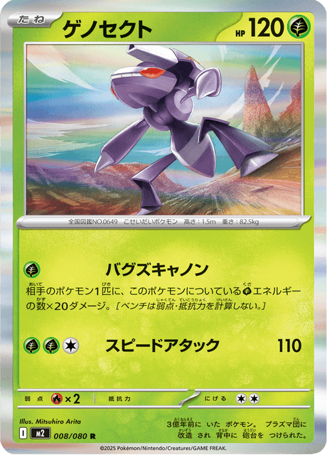 Base set Japanese Pokemon