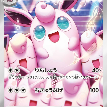 Full Art Pokemon Japanese Pokemon