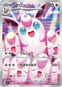 Full Art Pokemon Japanese Pokemon