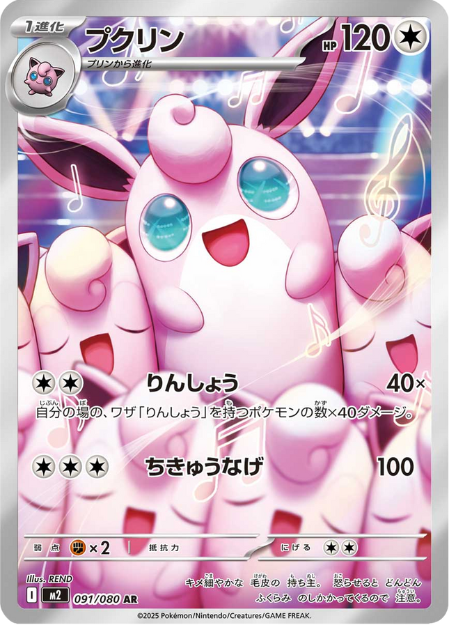 Full Art Pokemon Japanese Pokemon