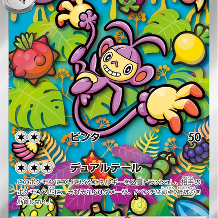 Full Art Pokemon Japanese Pokemon
