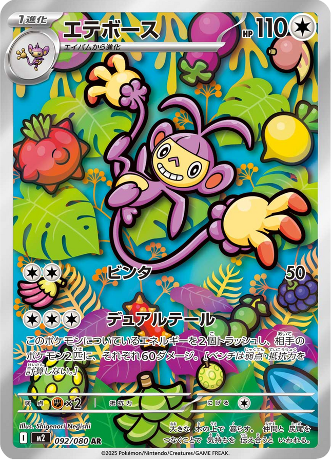 Full Art Pokemon Japanese Pokemon