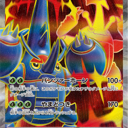 Full Art Pokemon Japanese Pokemon