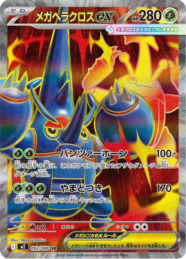 Full Art Pokemon Japanese Pokemon