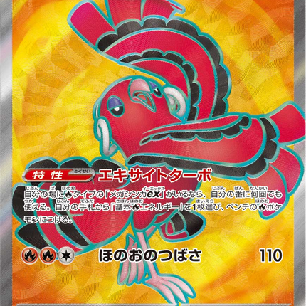 Full Art Pokemon Japanese Pokemon