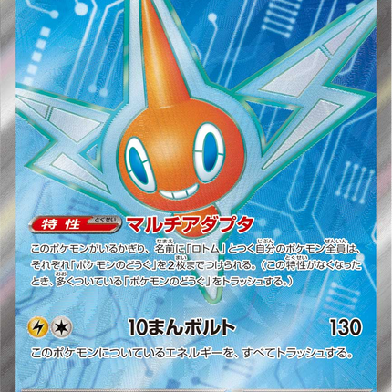 Full Art Pokemon Japanese Pokemon