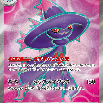Full Art Pokemon Japanese Pokemon