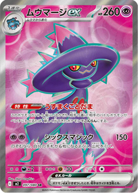 Full Art Pokemon Japanese Pokemon