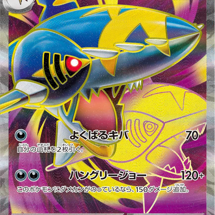 Full Art Pokemon Japanese Pokemon