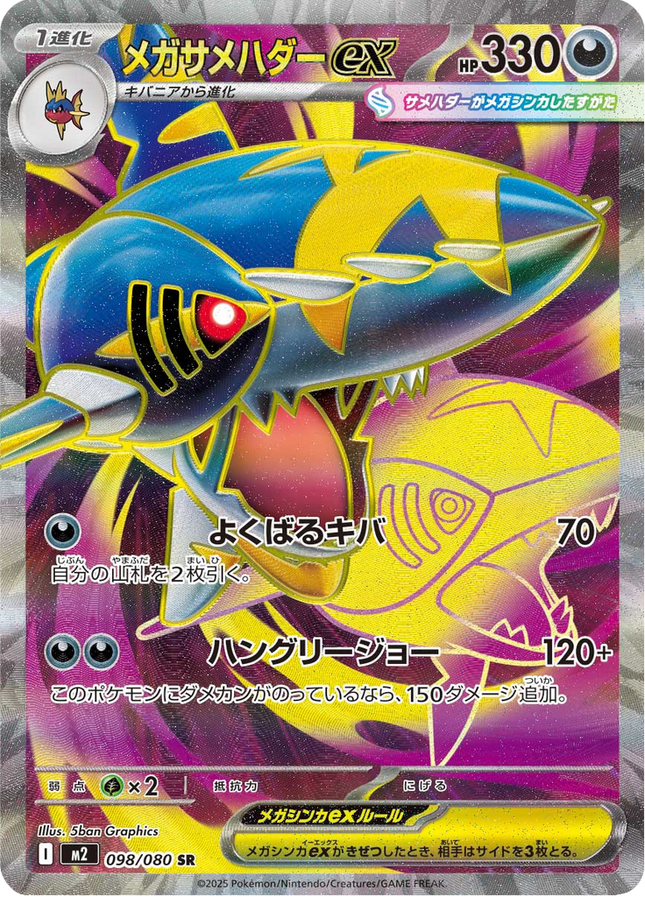 Full Art Pokemon Japanese Pokemon