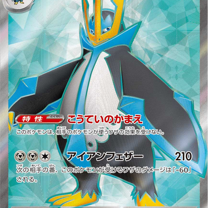 Full Art Pokemon Japanese Pokemon