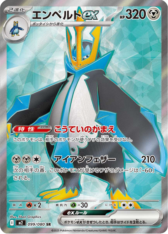 Full Art Pokemon Japanese Pokemon