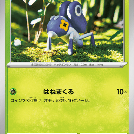 Base set Japanese Pokemon