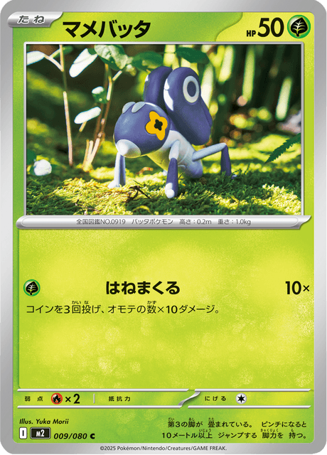 Base set Japanese Pokemon