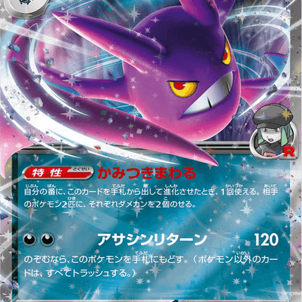 Base set Japanese Pokemon